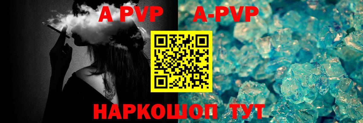 Alpha-PVP СК КРИС Новозыбков