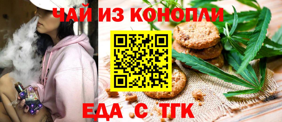 Canna-Cookies марихуана  Вход с VPN  Новозыбков 
