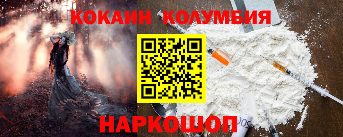 КОКАИН FishScale  Вход с VPN  Cocaine VHQ  Новозыбков 