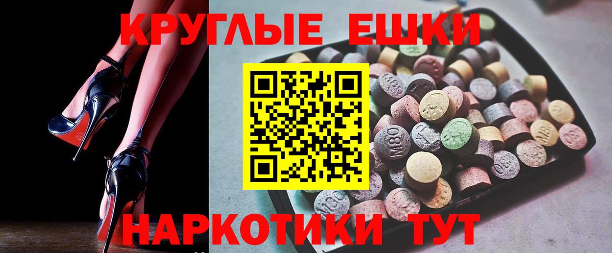 продажа наркотиков  ЭКСТАЗИ VHQ  Вход с VPN  Новозыбков  ЭКСТАЗИ 250 мг 
