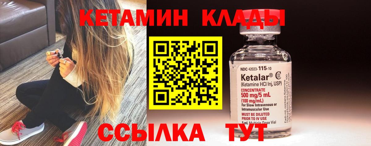 Кетамин ketamine  маркетплейс телеграм  Новозыбков  Кетамин VHQ  Вход с VPN 