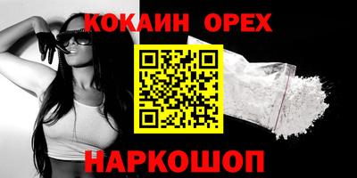 мяу мяу кристалл Рыбинск
