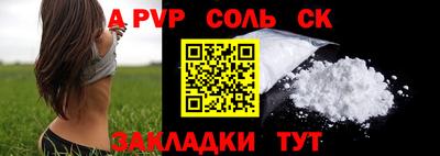 мяу мяу кристалл Рыбинск
