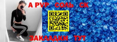 мяу мяу кристалл Рыбинск