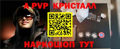 мяу мяу кристалл Рыбинск