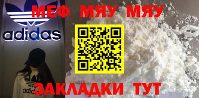мефедрон Рузаевка