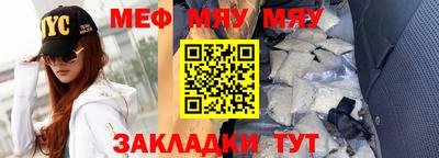 мефедрон Рузаевка