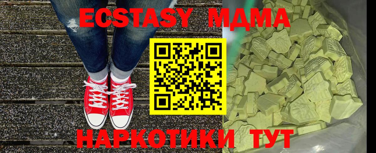 МДМА VHQ Новозыбков