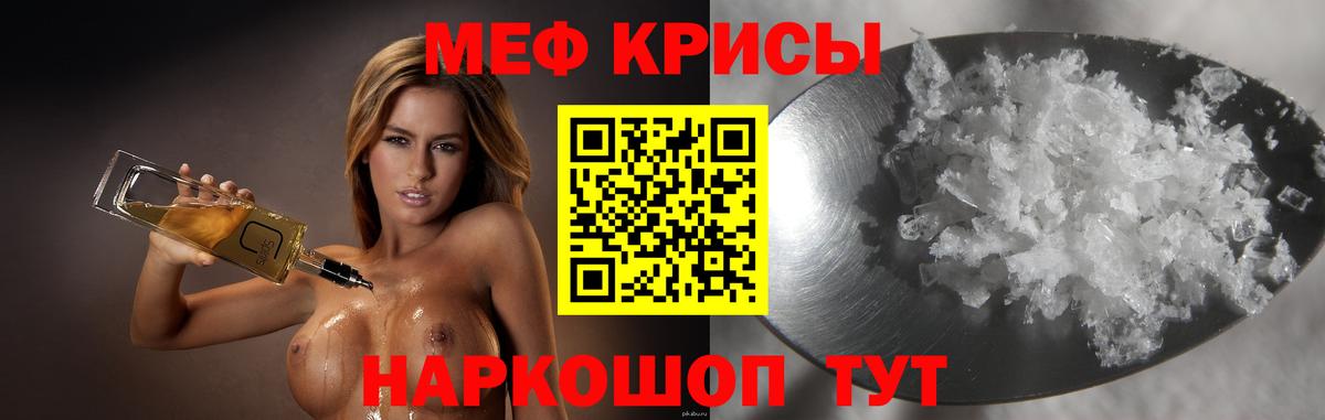 Новозыбков  где продают наркотики  МЕФ  Вход с VPN  МЯУ-МЯУ  МЯУ-МЯУ мяу мяу  Меф mephedrone 