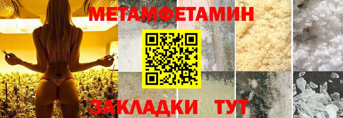 Первитин кристалл  Вход с VPN  Новозыбков 