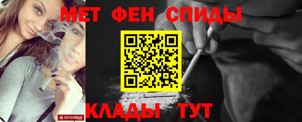 Метамфетамин мет Новозыбков