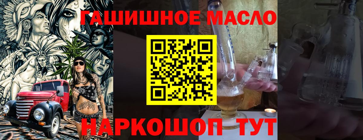 Дистиллят ТГК жижа  ТГК жижа  Вход с VPN  Новозыбков 
