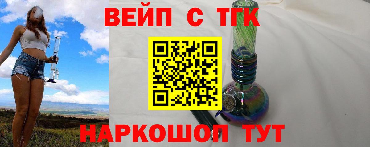 ТГК THC oil Новозыбков
